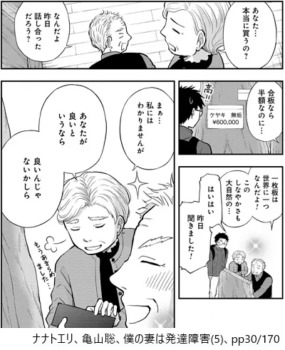 あなたが良いというなら 良いんじゃないかしら