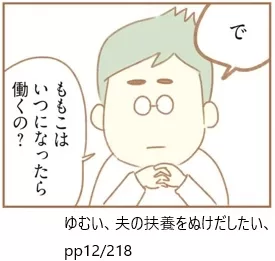 優越的地位の濫用３、圧力