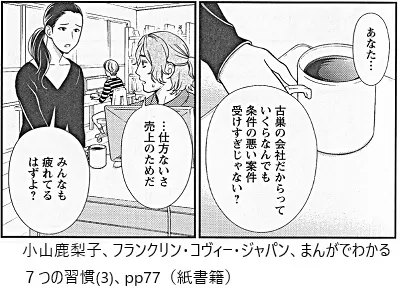 「売上のため」と、客先の無理な要求に応え続ける社長