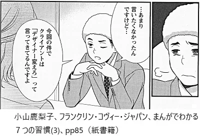 無理難題を突き付ける発注元