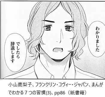 毅然とした態度で辞退を申し出る社長