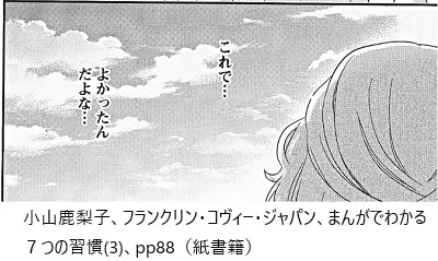 自問自答する社長