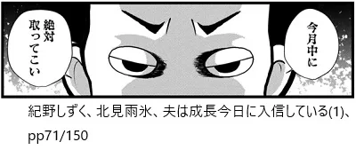 睨みつけてくるパワハラ上司