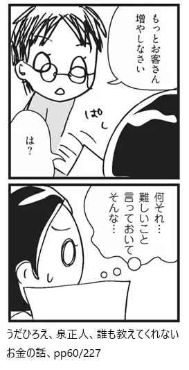は？何それ・・
難しい事言っておいてそんな・・・