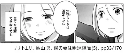 知花らしさは否定しない。全てを理解できなくても。