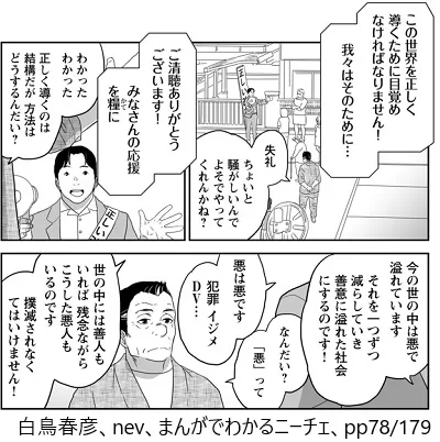 なんだい?「悪」って。悪は悪です。
