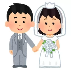 結婚