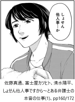 達観する依頼者。