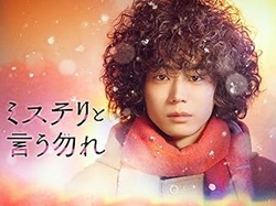 ミステリと言う勿れ（映像作品）