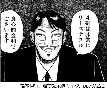 にこやかに暴利を突き付ける黒服