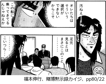 怒りを覚える主人公