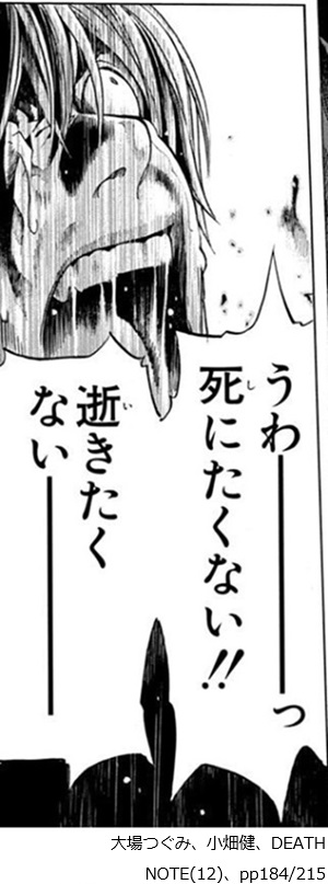 原始の不快（死にたくない）