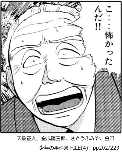 こ・・・・怖かったんだ！！