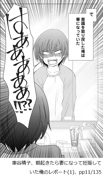 不思議設定（１）