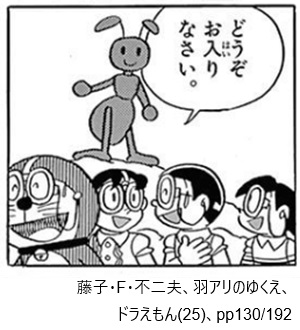 内在世界のアリ