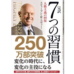 【ことば】優越的地位とは