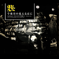 音楽作品イメージ