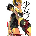 超越とは？【ことばの解説】