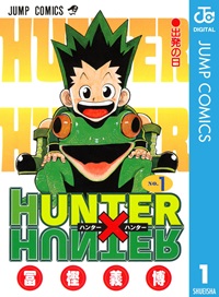 HUNTER×HUNTER（１）