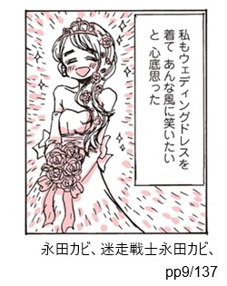 永田カビ（１）