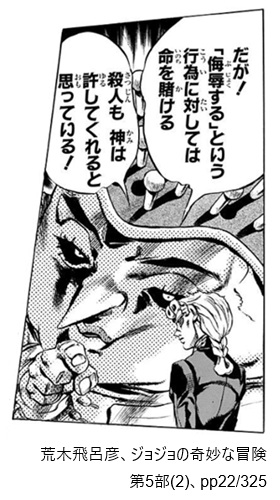 荒木飛呂彦、ジョジョの奇妙な冒険第5部(2)、pp22/325