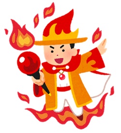 火のエレメント