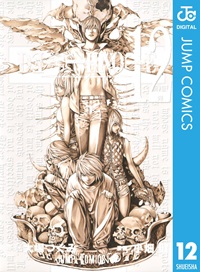 DEATH NOTE -デスノート-（１２）