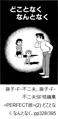 どことなくなんとなく　トビラ絵