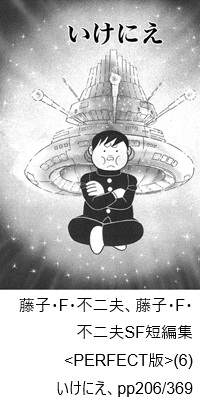 いけにえ　トビラ絵