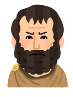 想像上のアリストテレス